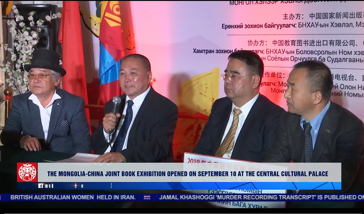 蒙古国家电视台（MNB）-3分钟书展新闻视频报道.png