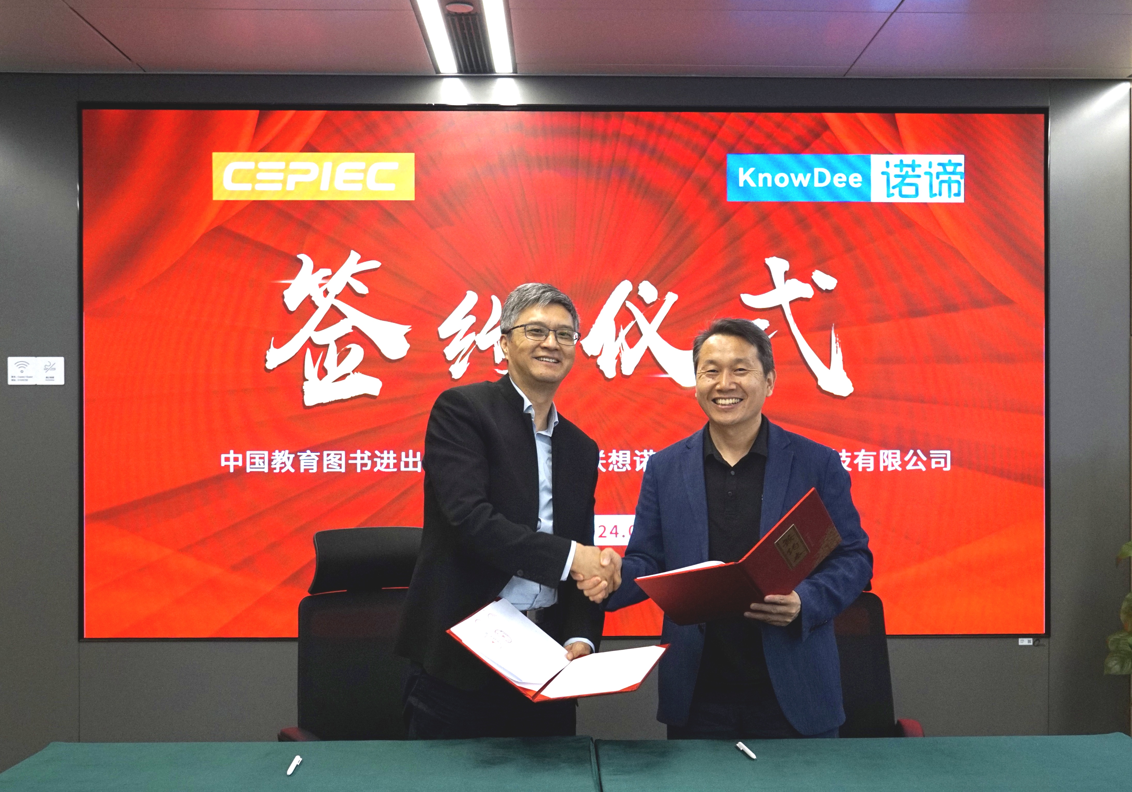 CEPIEC-联想-签约_20240523104840.jpg